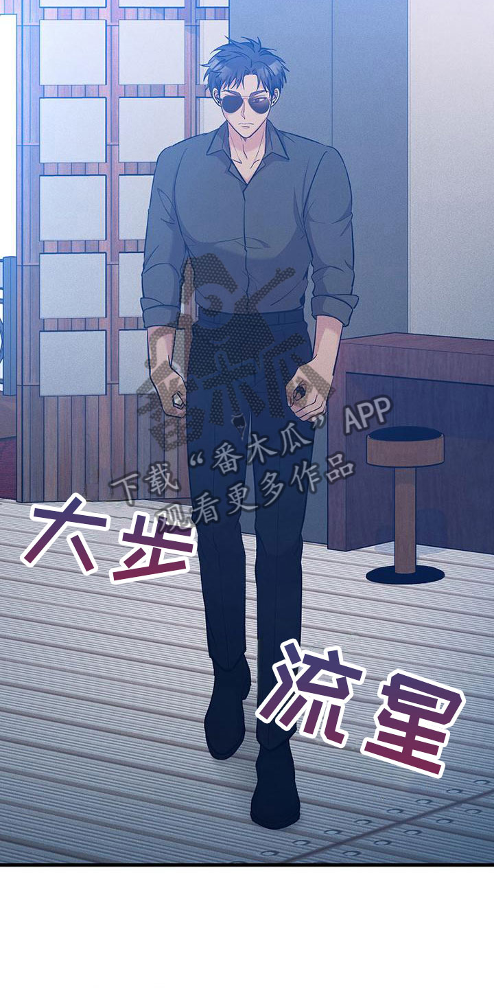 你是我的毒药漫画,第5章：独特的人2图