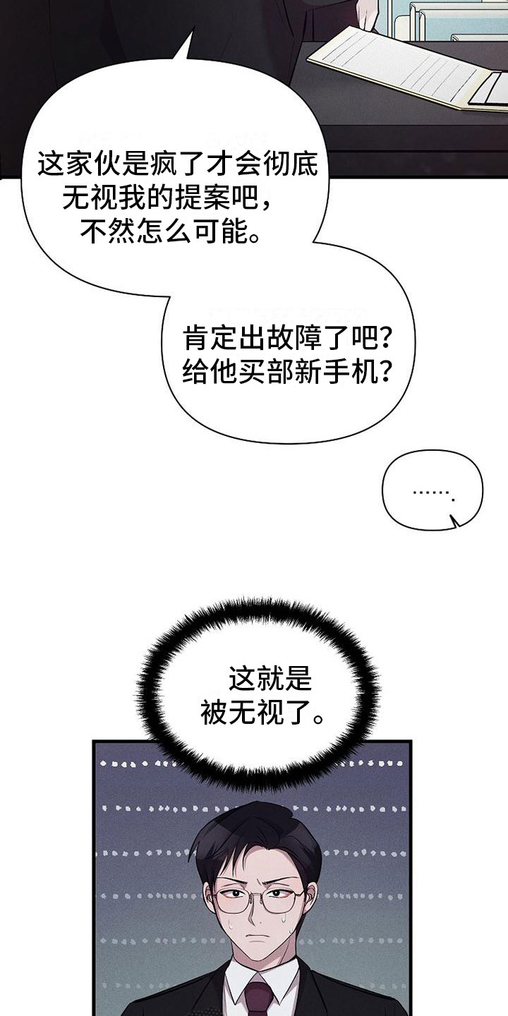 你是我的毒药漫画,第4章：尝尝味道2图
