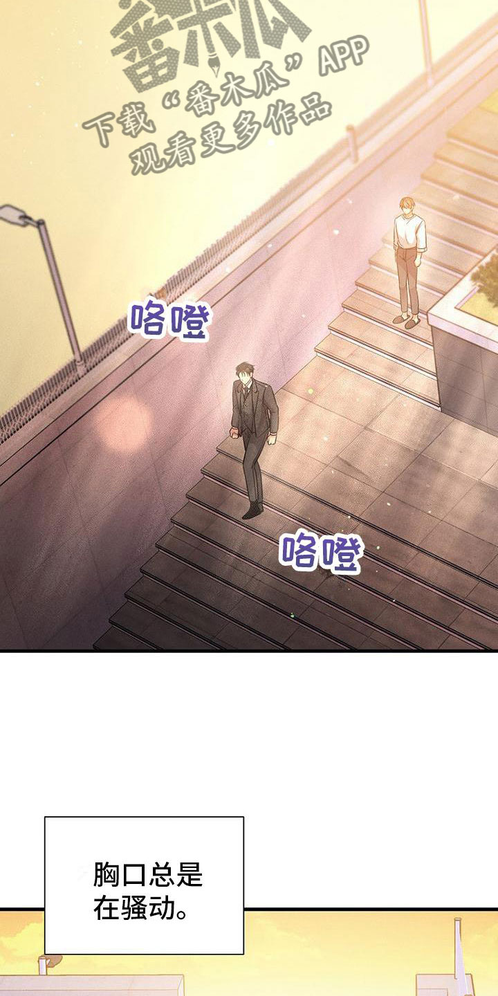 你是我的毒药也是我的解药意思漫画,第21章：挣扎1图