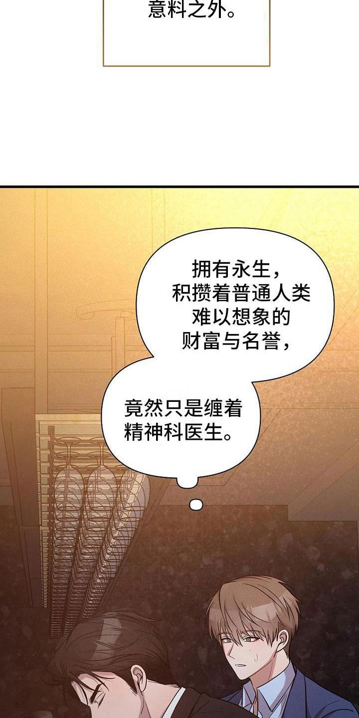 你是我的毒玫瑰女主角漫画,第10章：该走了2图