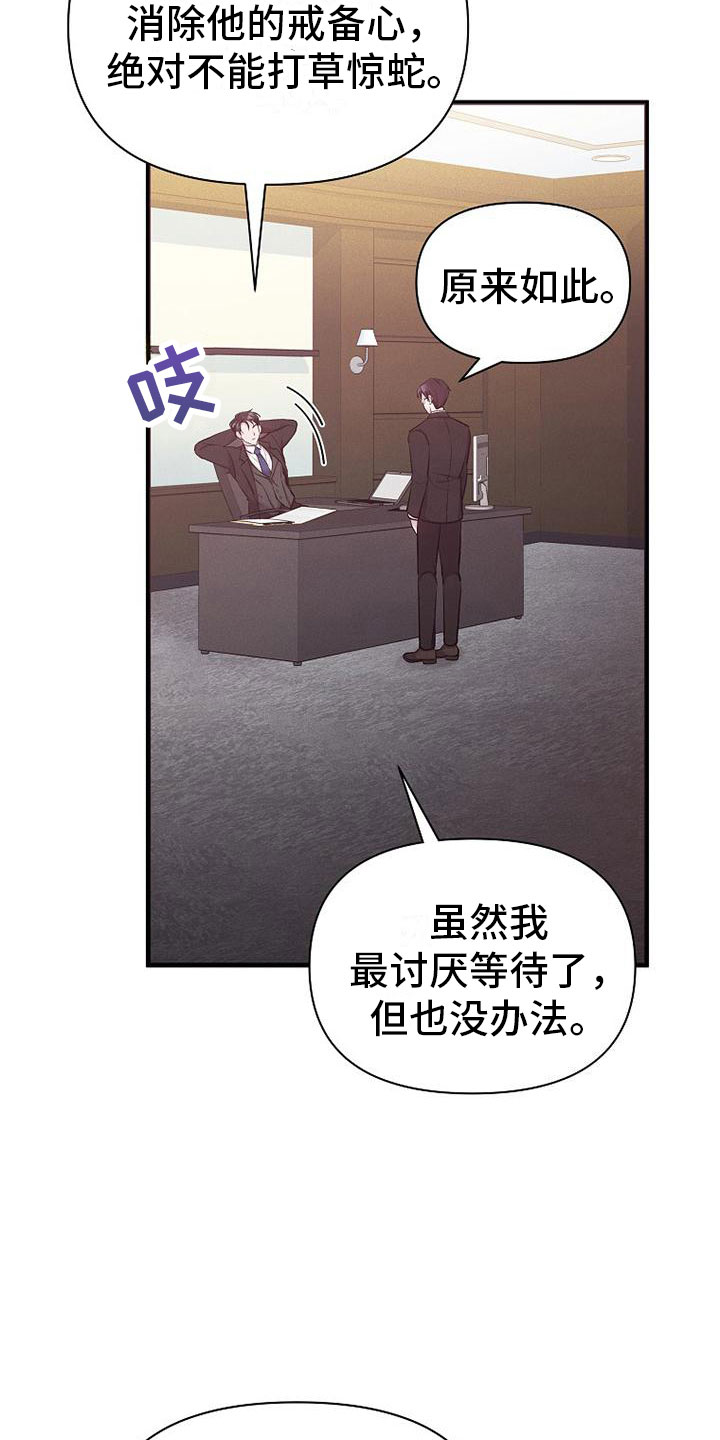 你是我的毒药漫画,第4章：尝尝味道2图