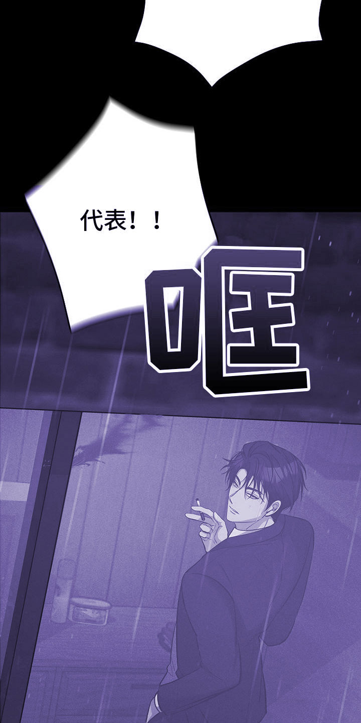 你是我的人漫画,第12章：小偷1图