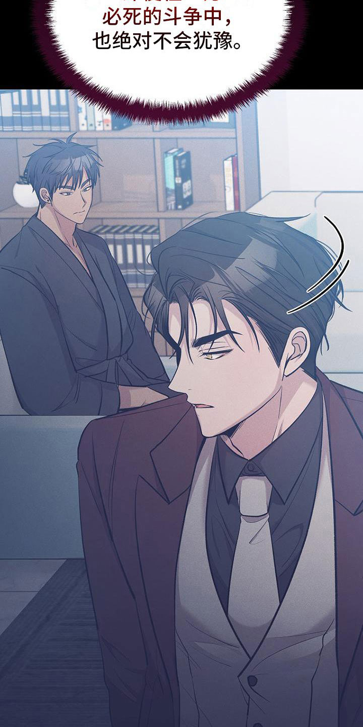 你是我的毒药漫画,第17章：很快就是家人1图