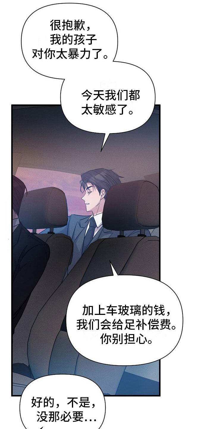 你是我的毒玫瑰泰剧在线观看漫画,第22章：寻死2图