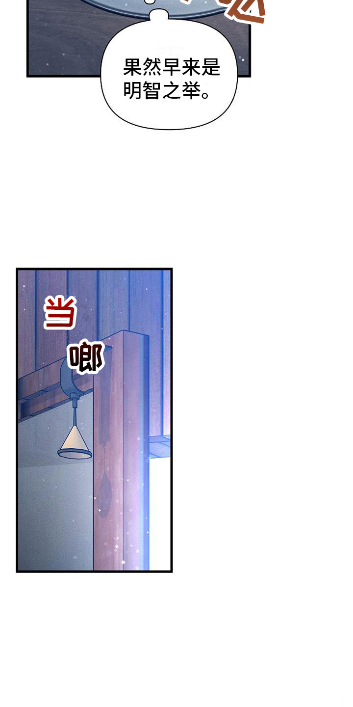 你是我的毒药英文怎么说漫画,第5章：独特的人2图