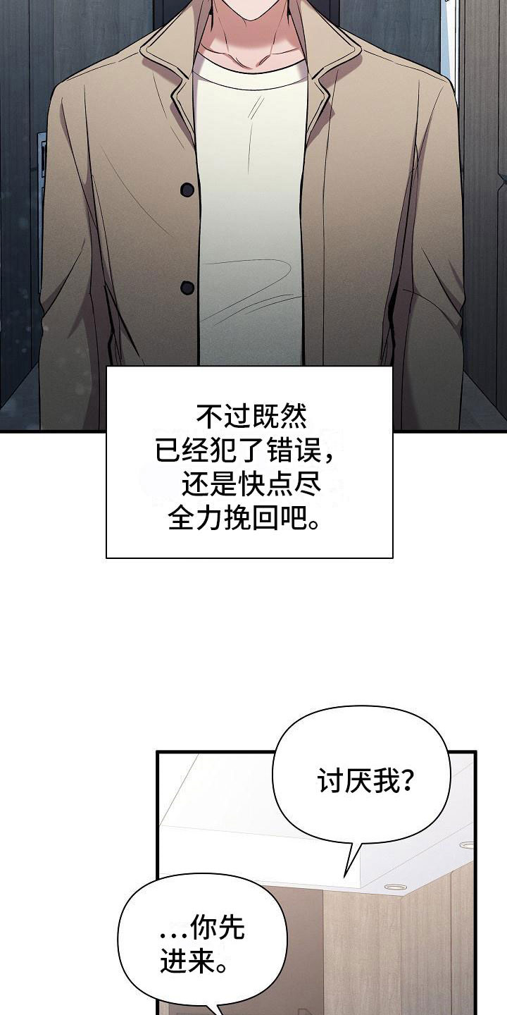 你是我的毒药英文漫画,第34章：躲开了2图