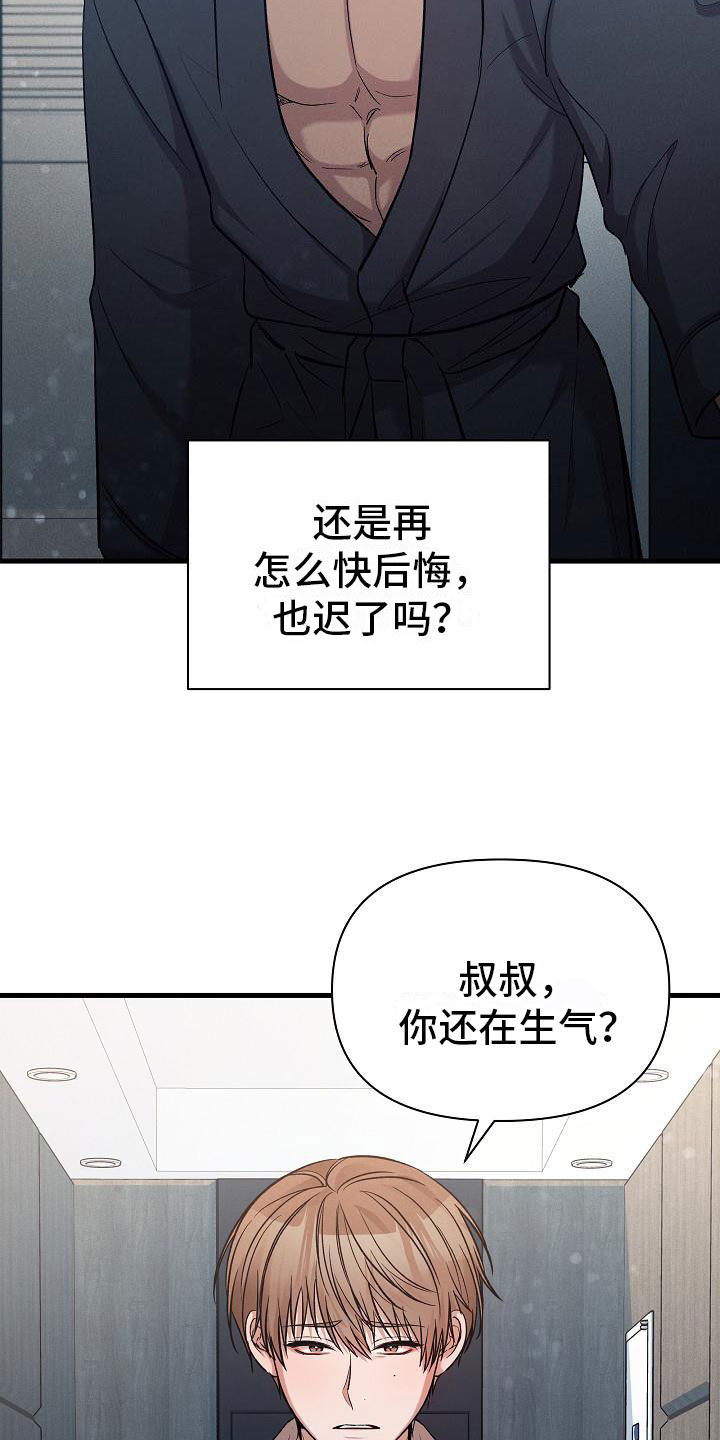 你是我的毒药英文漫画,第34章：躲开了1图