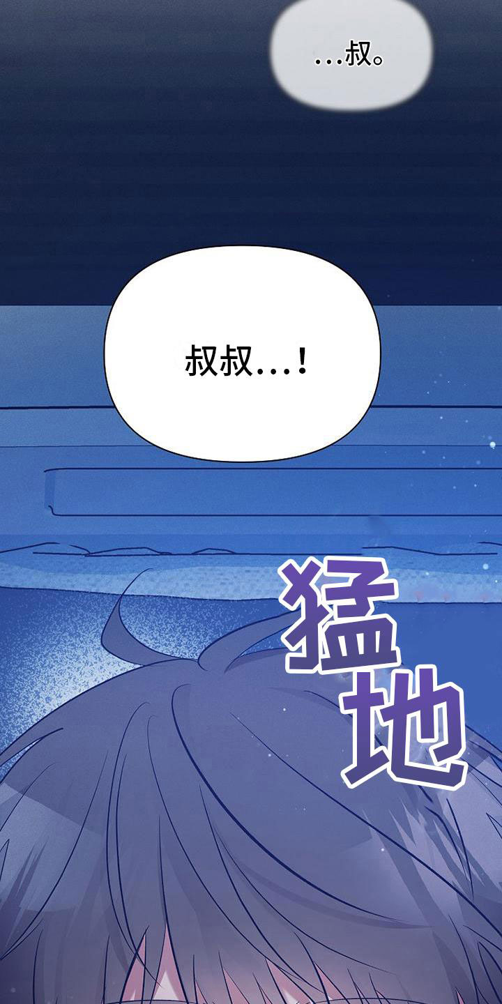 你是我的毒药漫画,第12章：小偷2图