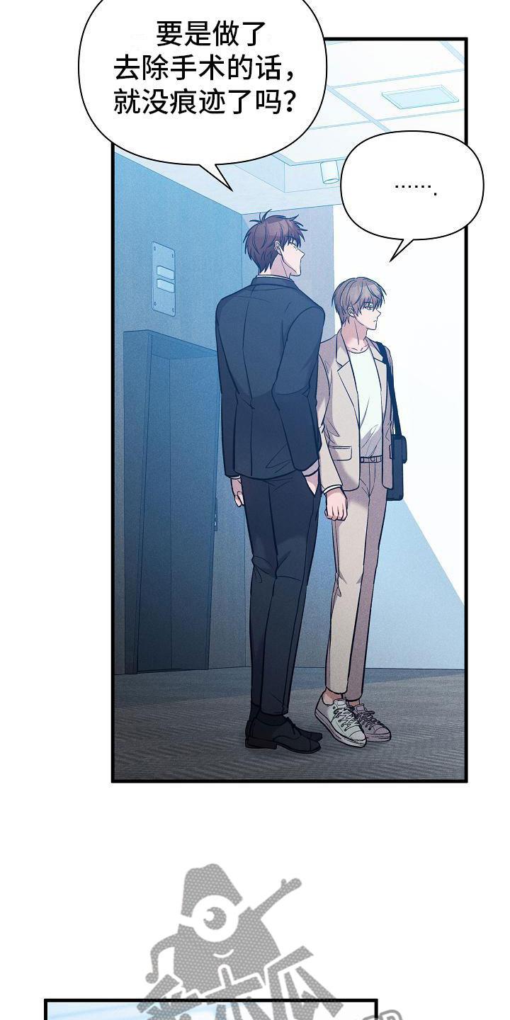 你是我的毒药漫画,第27章：绝不闯祸1图