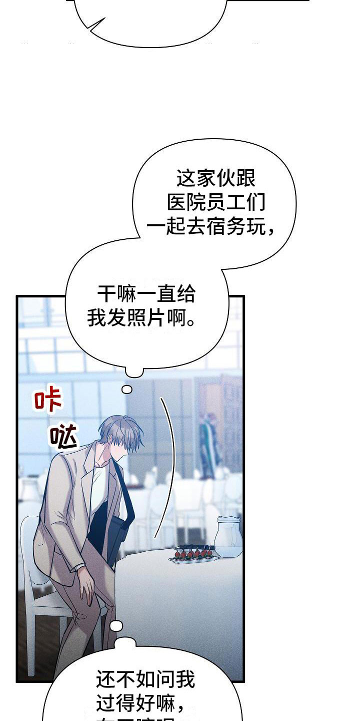 你是我的荣耀电视剧漫画,第28章：想做什么2图