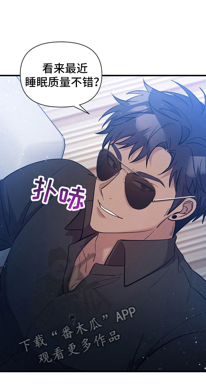 你是我的毒药漫画,第5章：独特的人2图