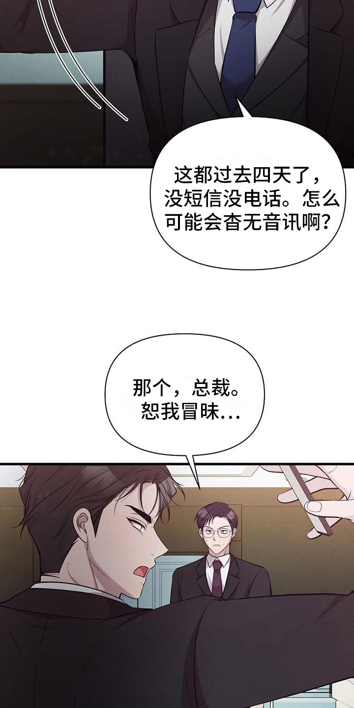 你是我的毒药漫画,第4章：尝尝味道1图
