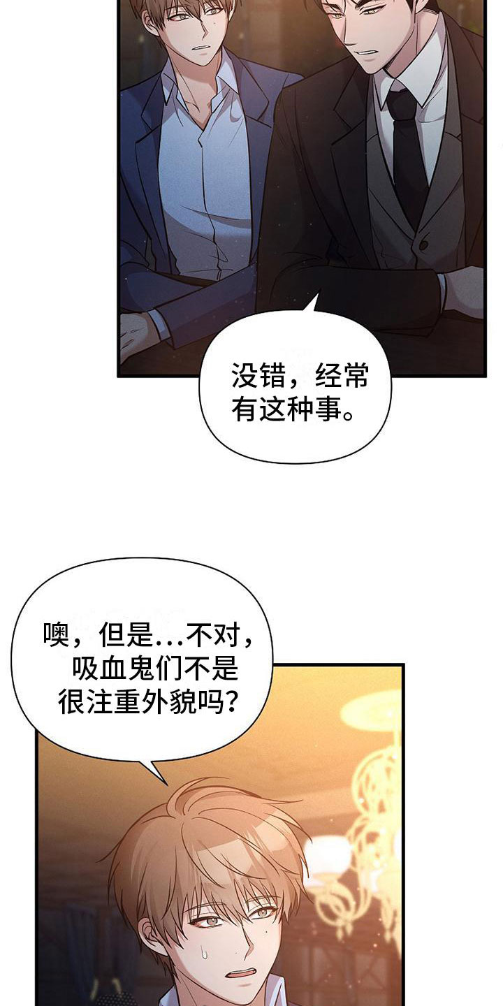 你是我的毒玫瑰女主角漫画,第10章：该走了1图