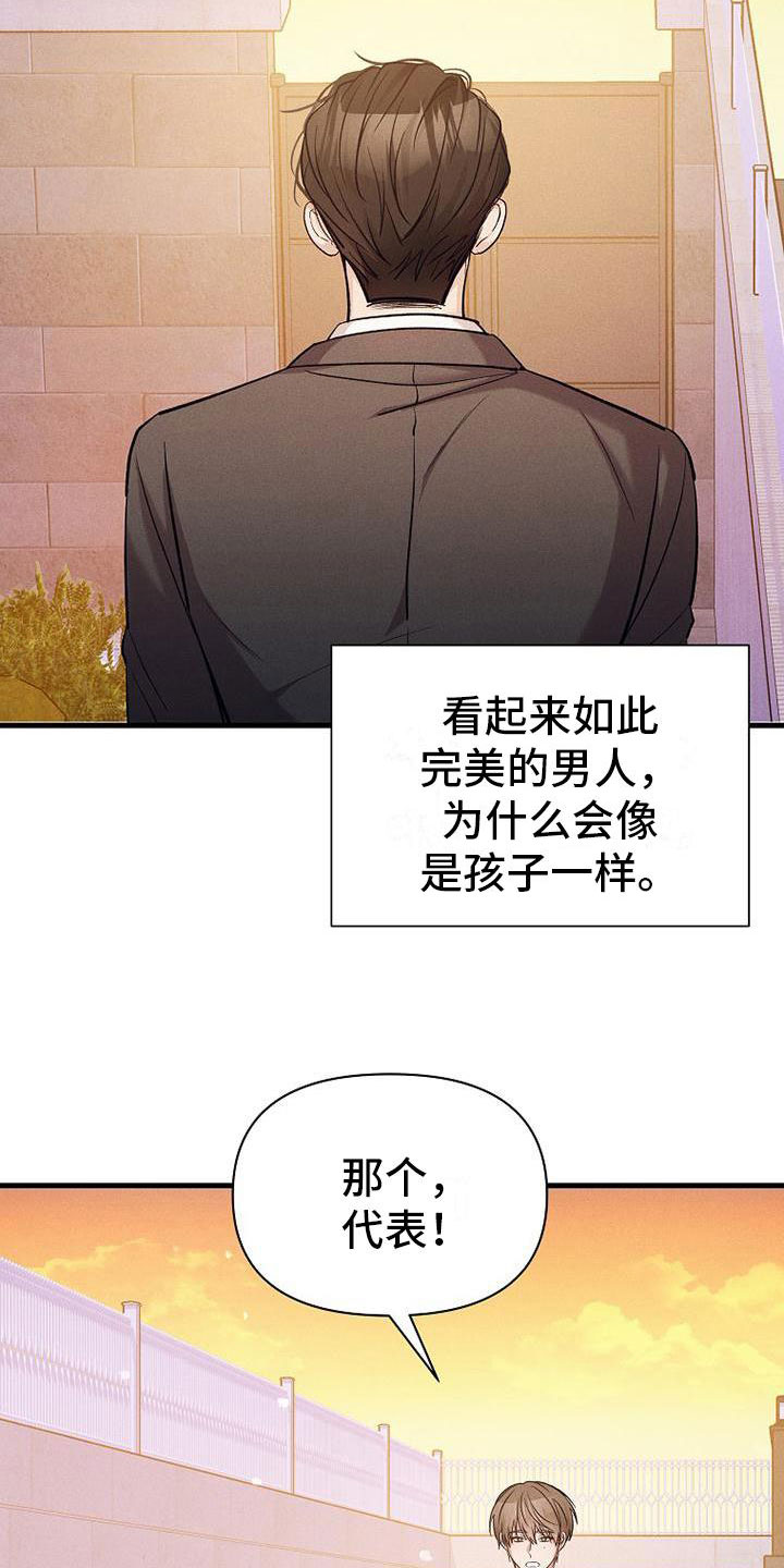 你是我的毒药也是我的解药意思漫画,第21章：挣扎2图