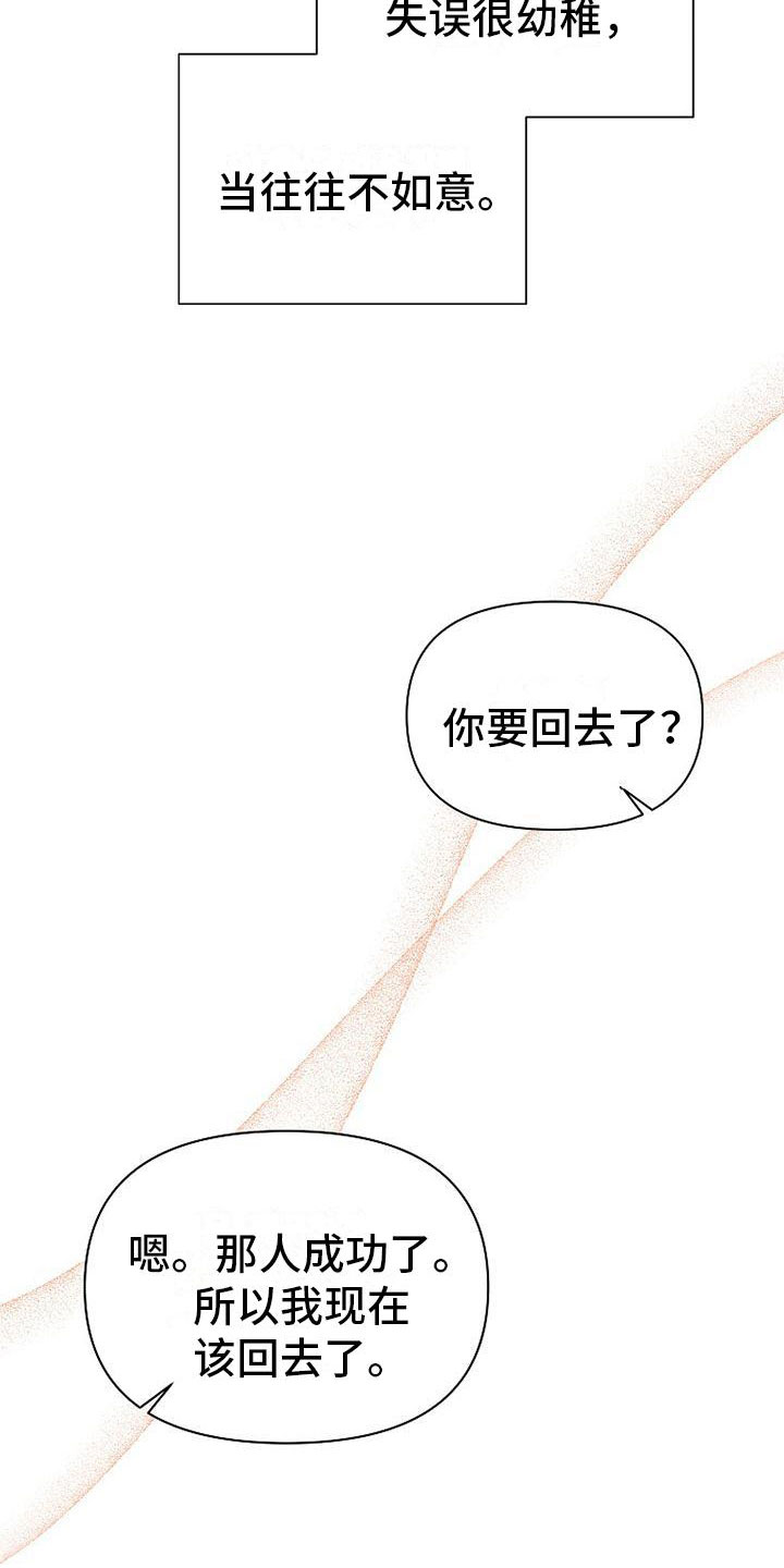 你是我的毒药也是我的解药意思漫画,第21章：挣扎1图