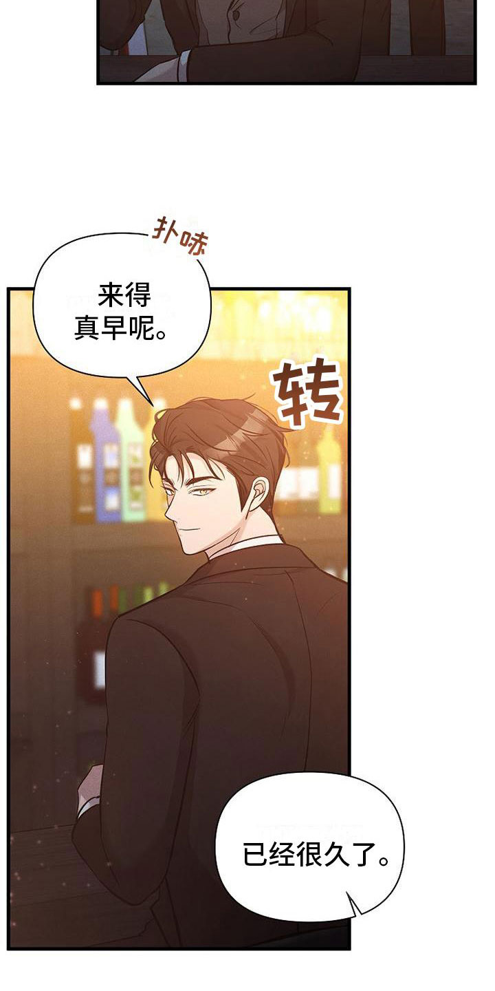 你是我的毒药漫画,第10章：该走了1图