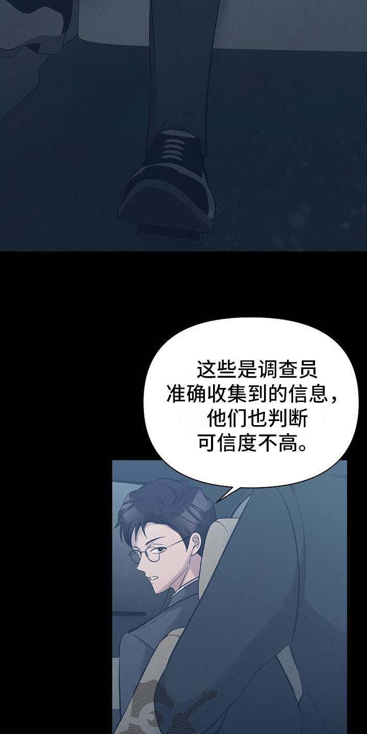 你是我的毒药原唱视频漫画,第11章：不是一个人1图