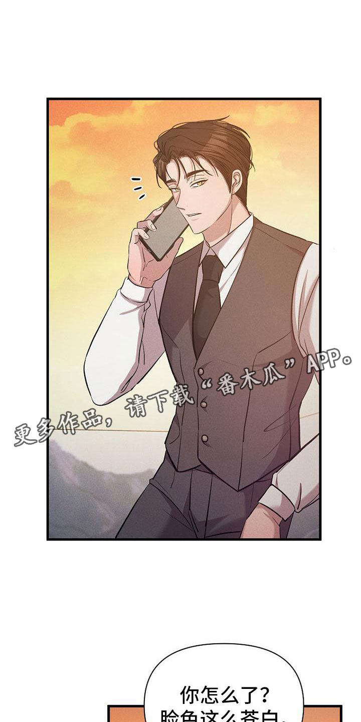 你是我的毒亦是我的药小说免费阅读漫画,第21章：挣扎1图