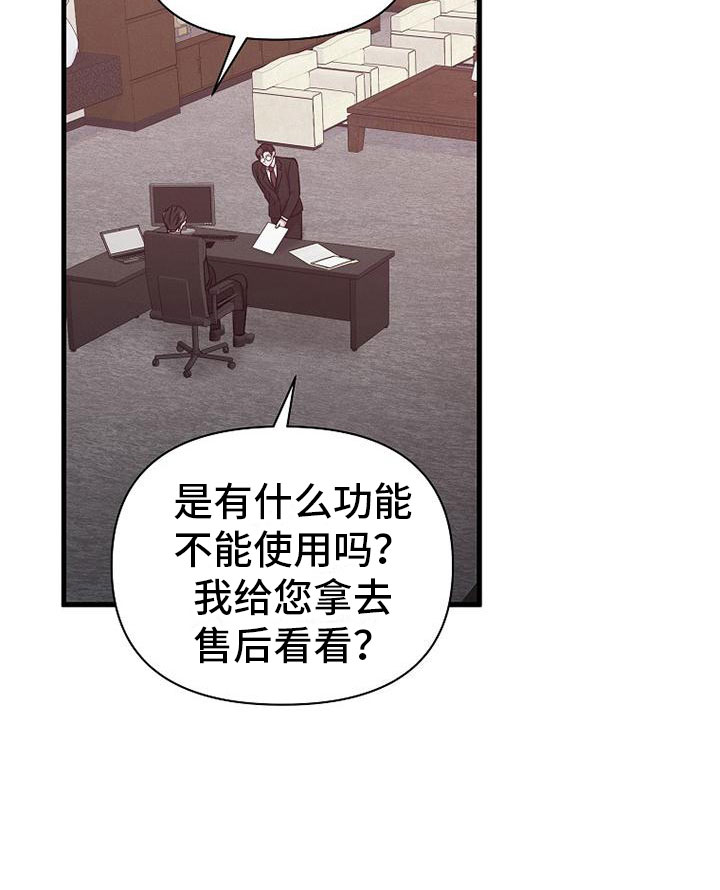 你是我的毒药漫画,第4章：尝尝味道2图