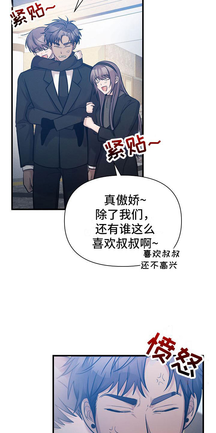 你是我的毒玫瑰花漫画,第23章：不奇怪2图