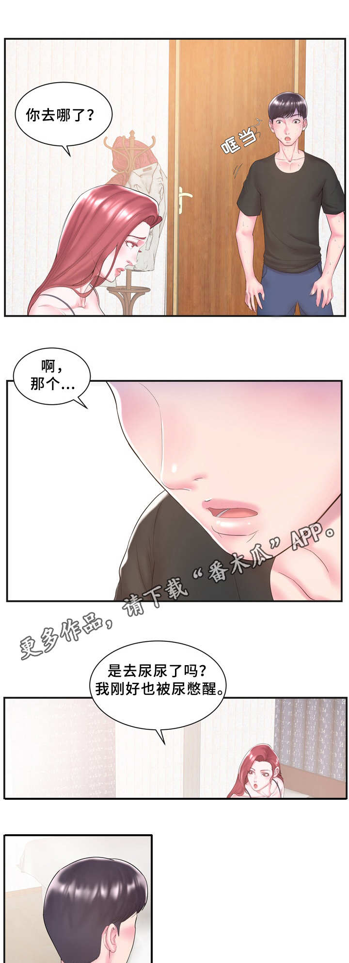 墨兰什么时候被发现和别人私会漫画,第10章：不清楚2图