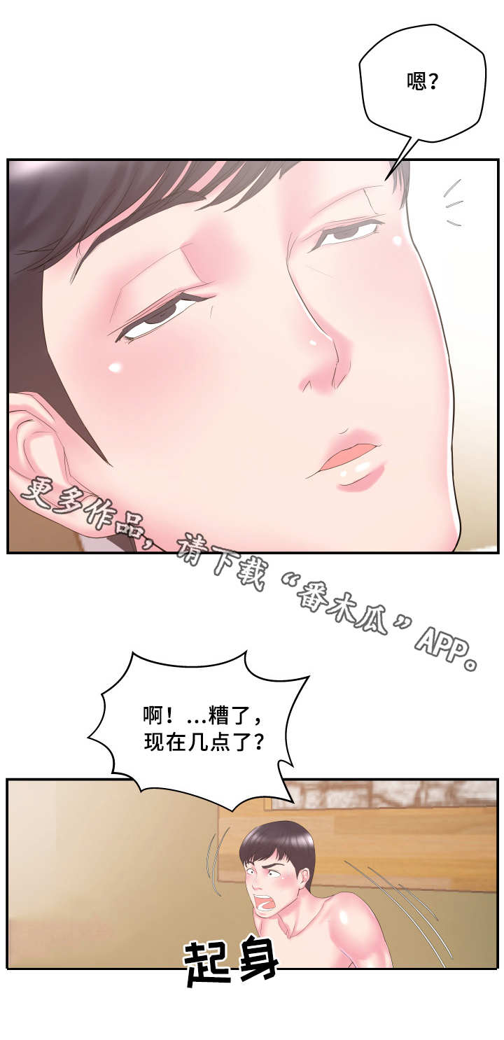 私会的电视剧漫画,第17章：亲热2图