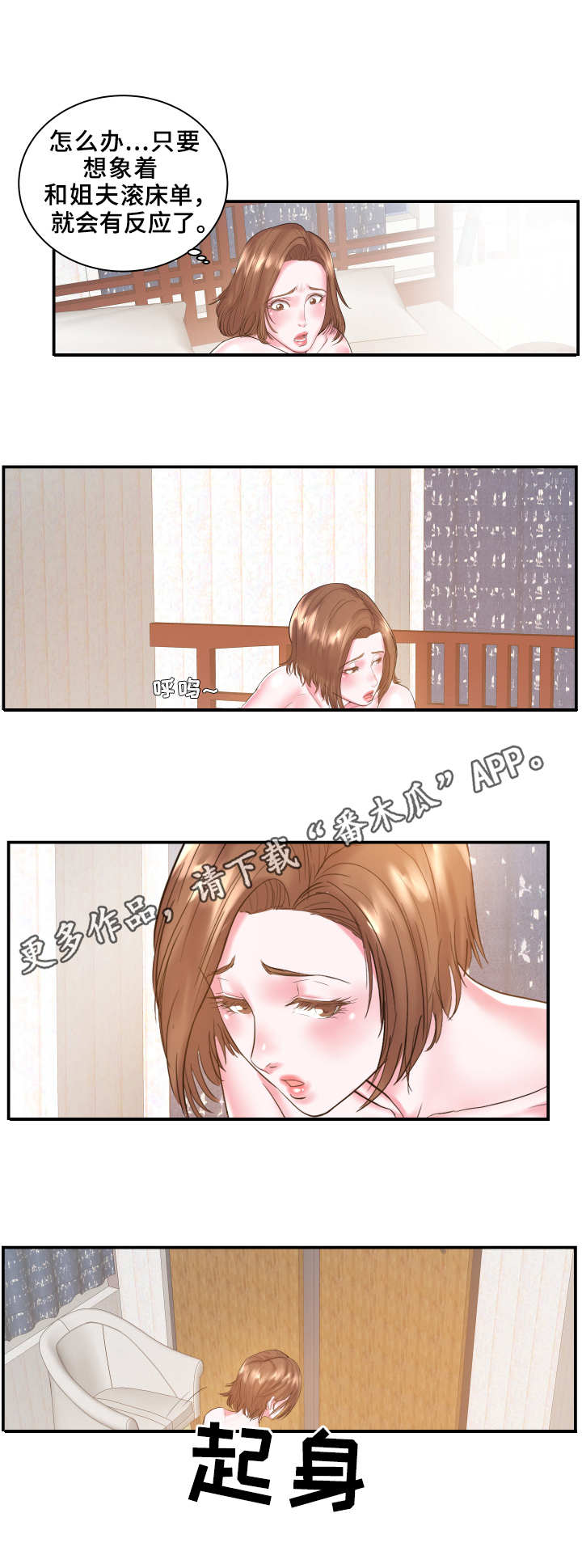 私会最久的电影是什么漫画,第8章：夜袭2图