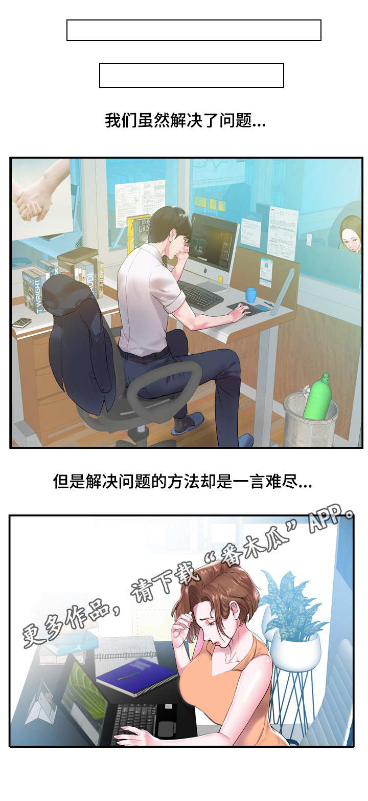 私会电影推荐漫画,第5章：尴尬1图