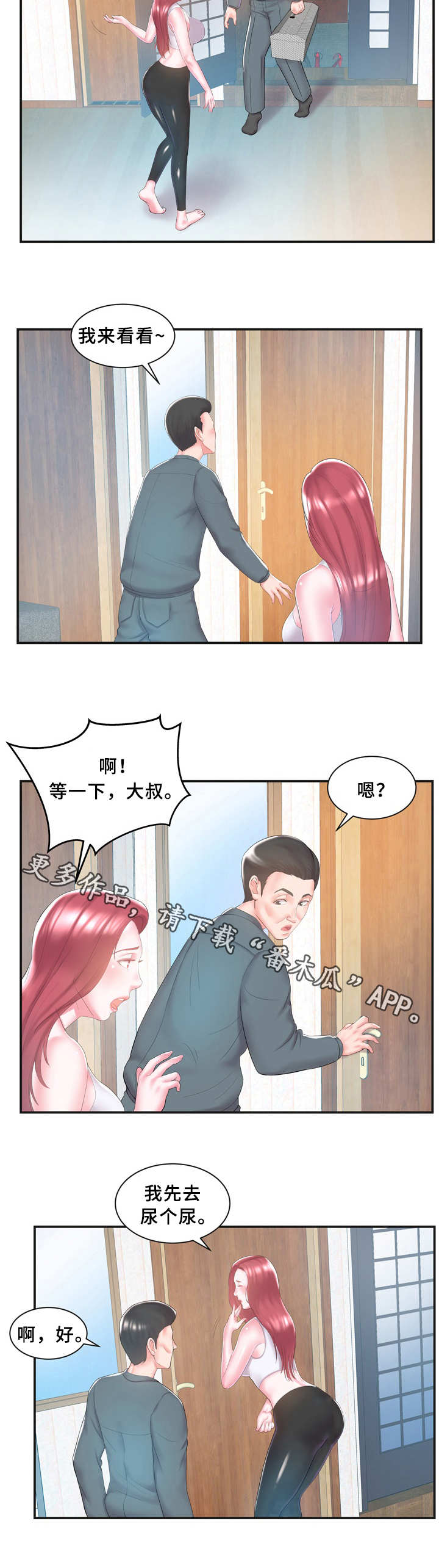 婆婆葬礼当天漫画,第12章：无动于衷2图