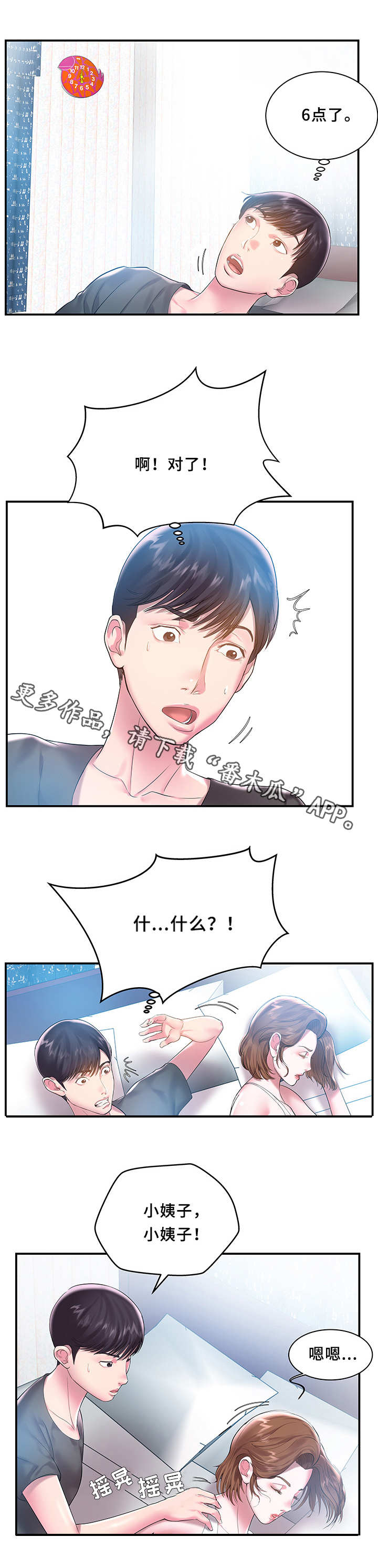 私宠全集免费观看漫画,第4章：没有用1图