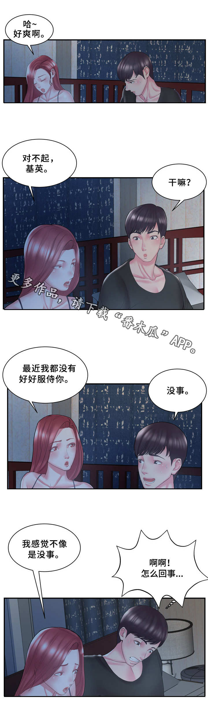 私人影院必看欧美恐怖片漫画,第13章：恶作剧2图