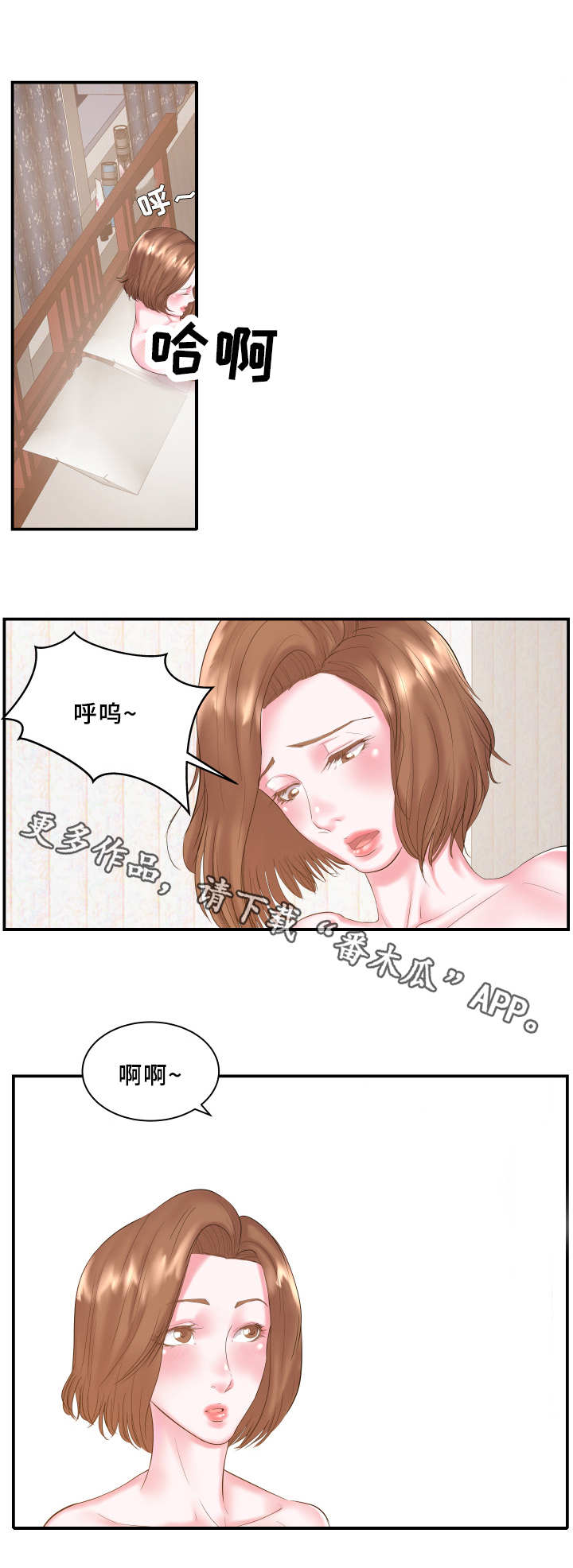 私会最久的电影是什么漫画,第8章：夜袭1图