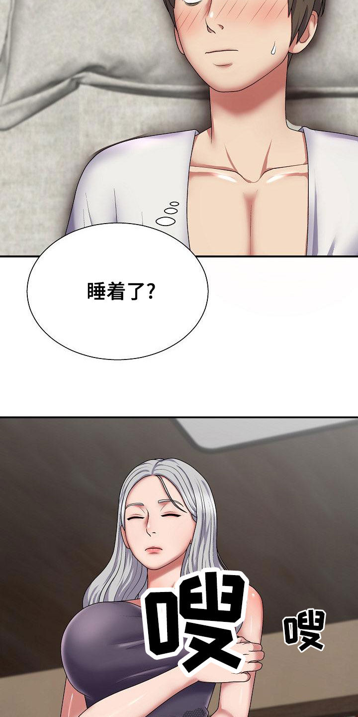 上帝就在我心中漫画,第36章：误会一场1图