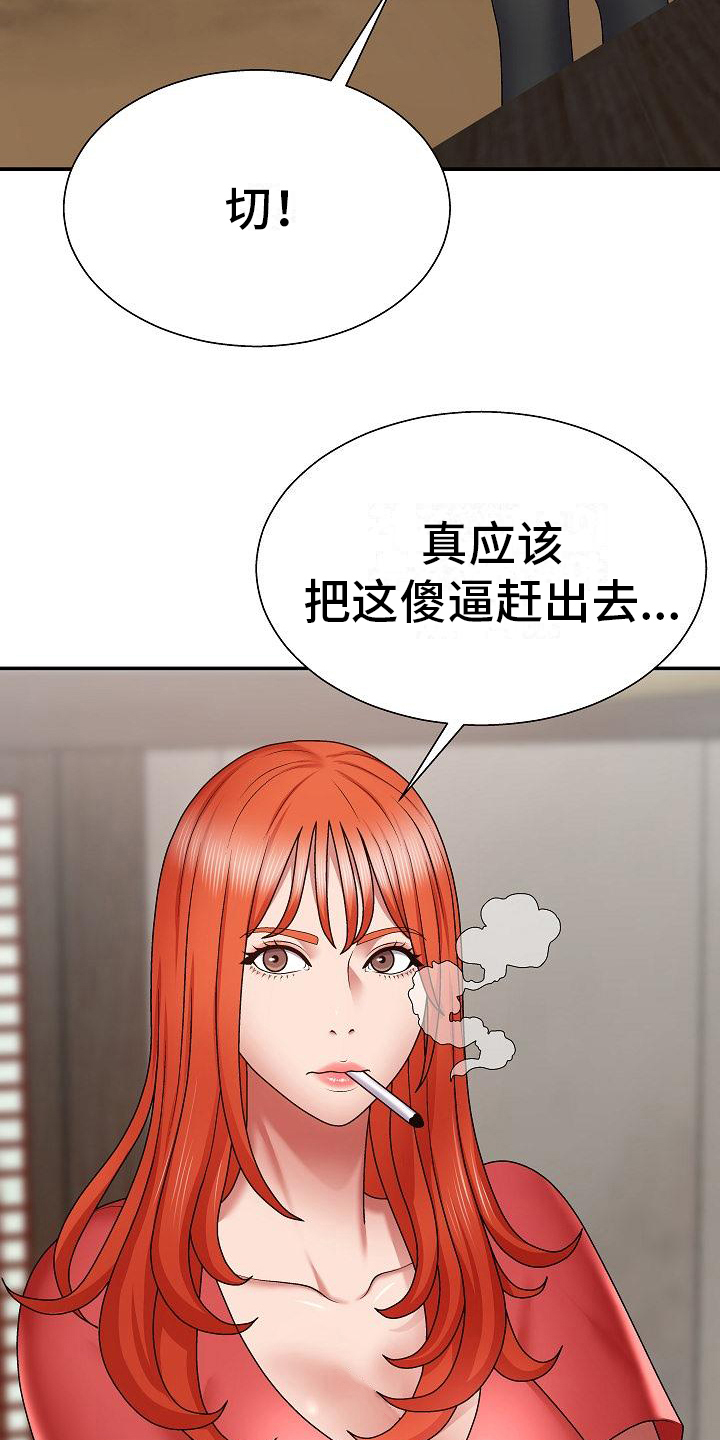 上帝在我家漫画,第7章：郁闷2图