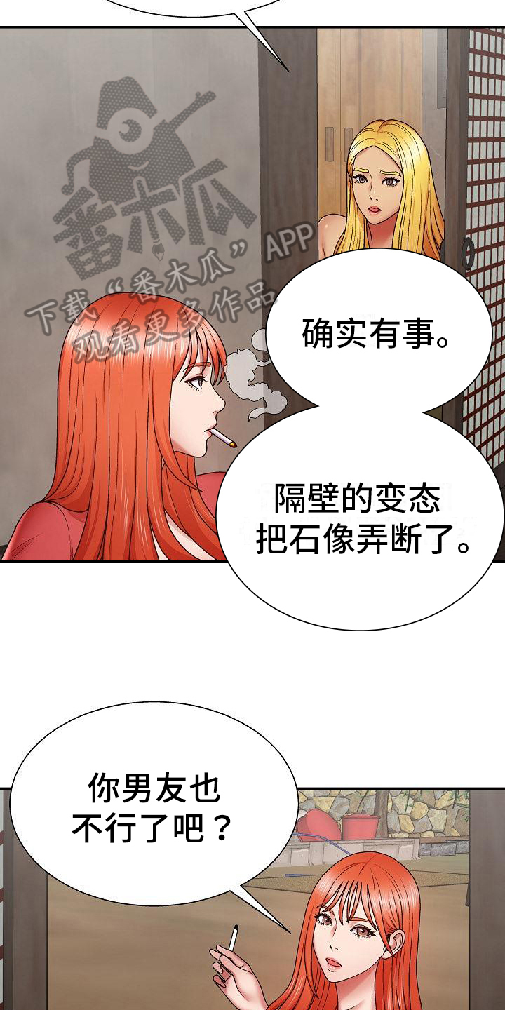 上帝在我家漫画,第7章：郁闷2图