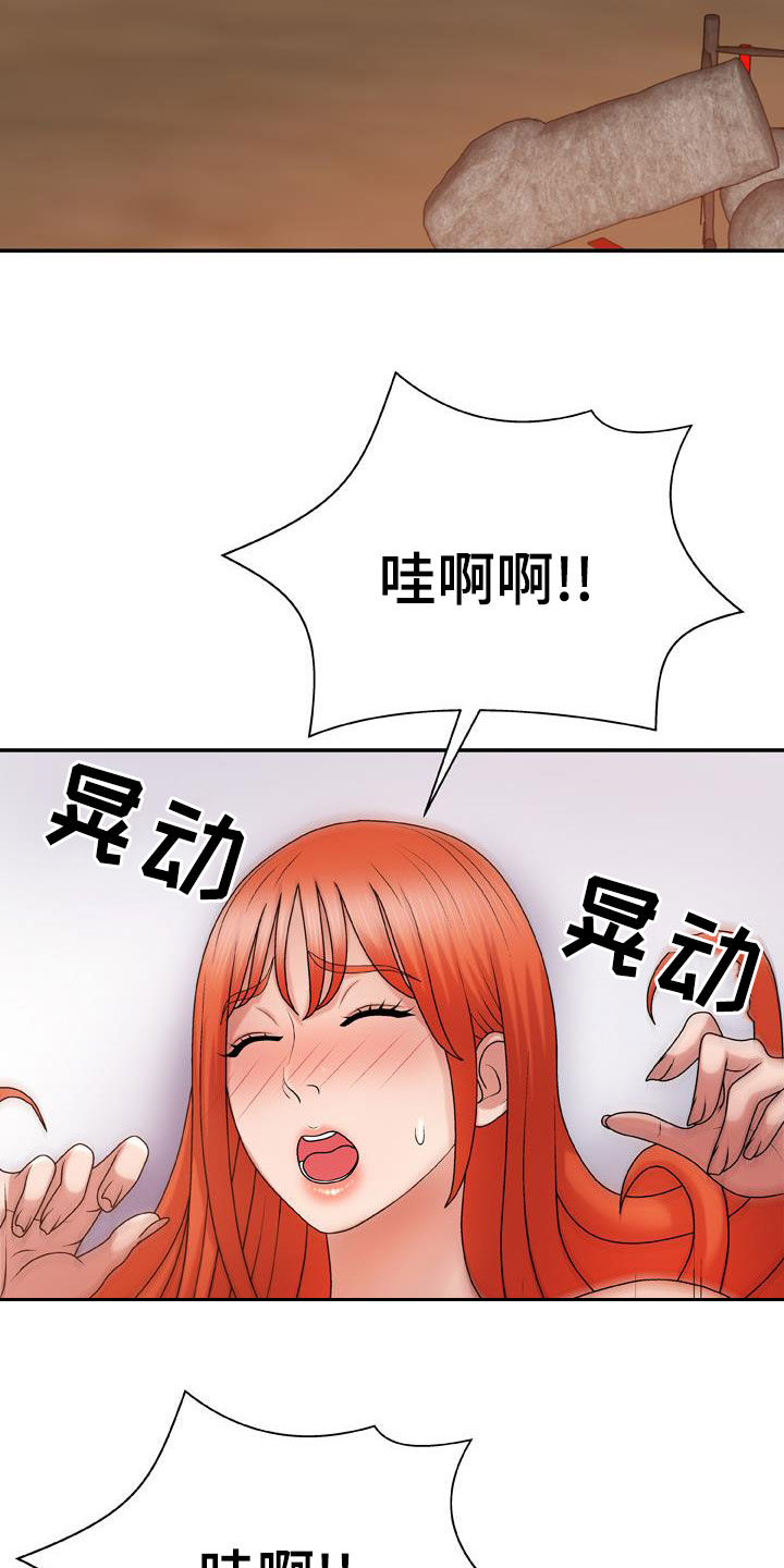 上帝在我们身边漫画,第32章：我让你停下1图