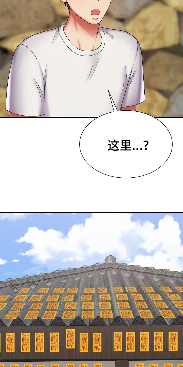 上帝住在隔壁漫画,第7章：郁闷2图