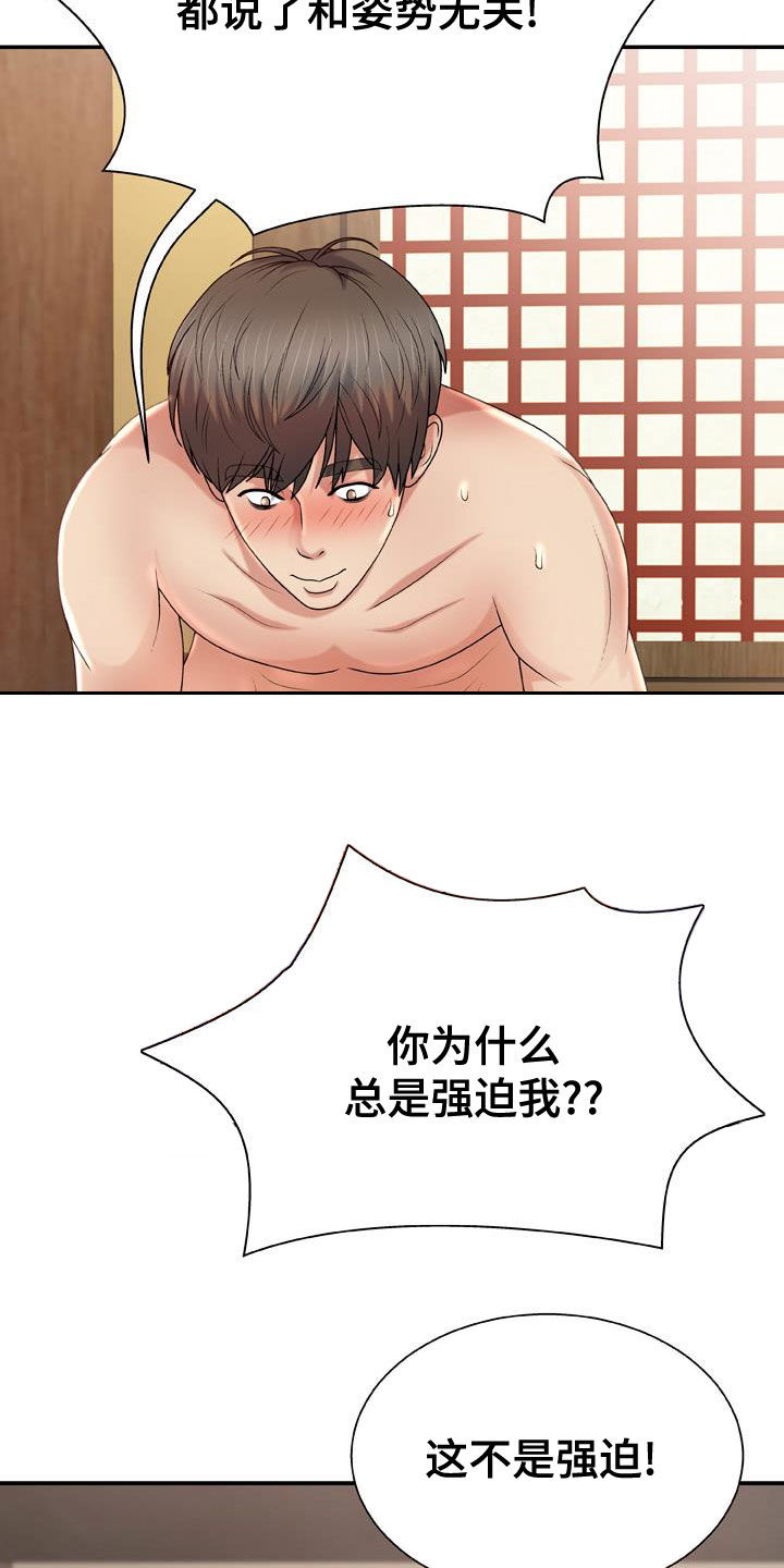 上帝在我们身边漫画,第33章：我们私奔吧1图