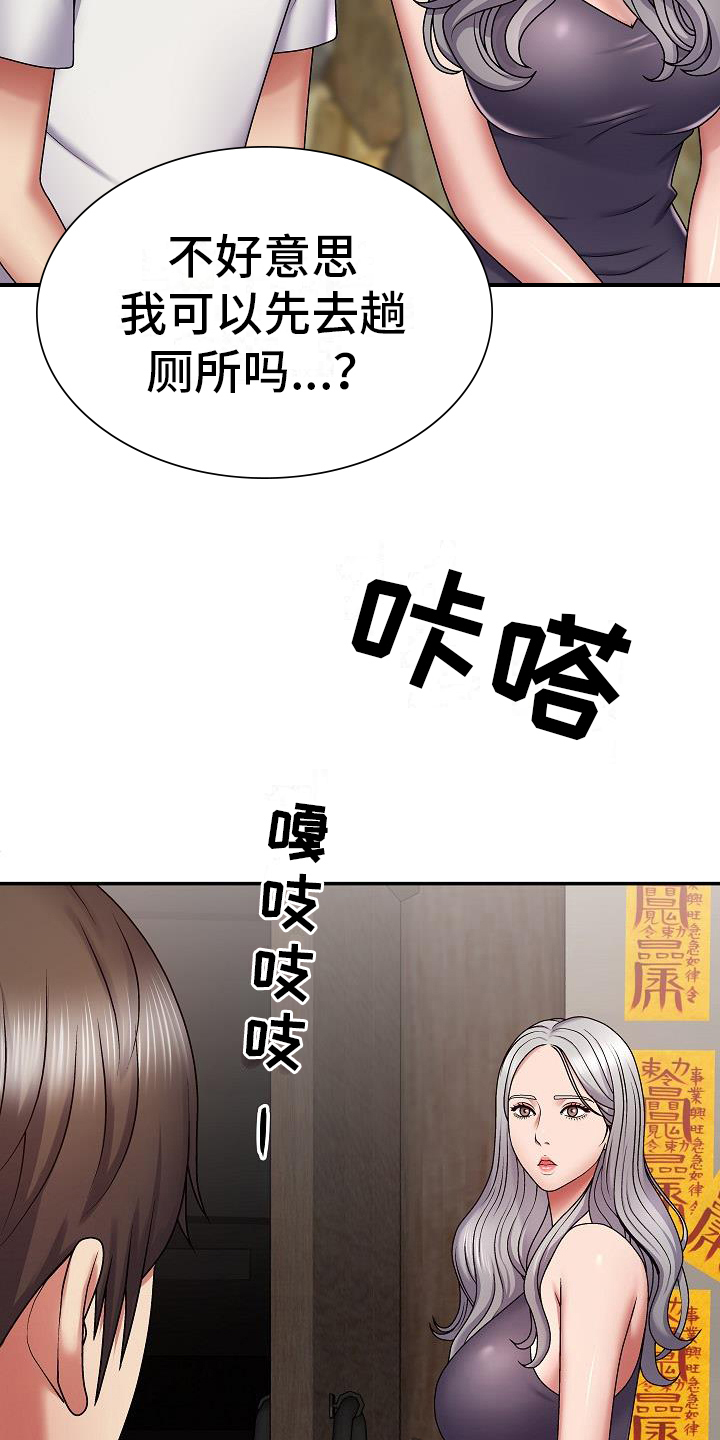 上帝在我家漫画,第7章：郁闷2图