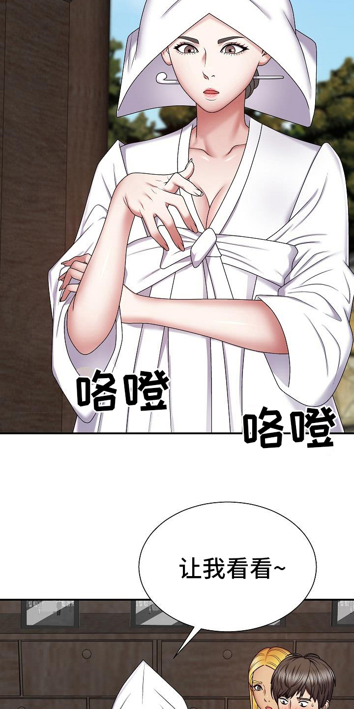 上帝住在我心里漫画,第15章：诊断1图