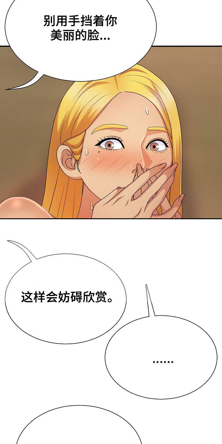 上帝真的住在天堂吗漫画,第27章：让什么让1图