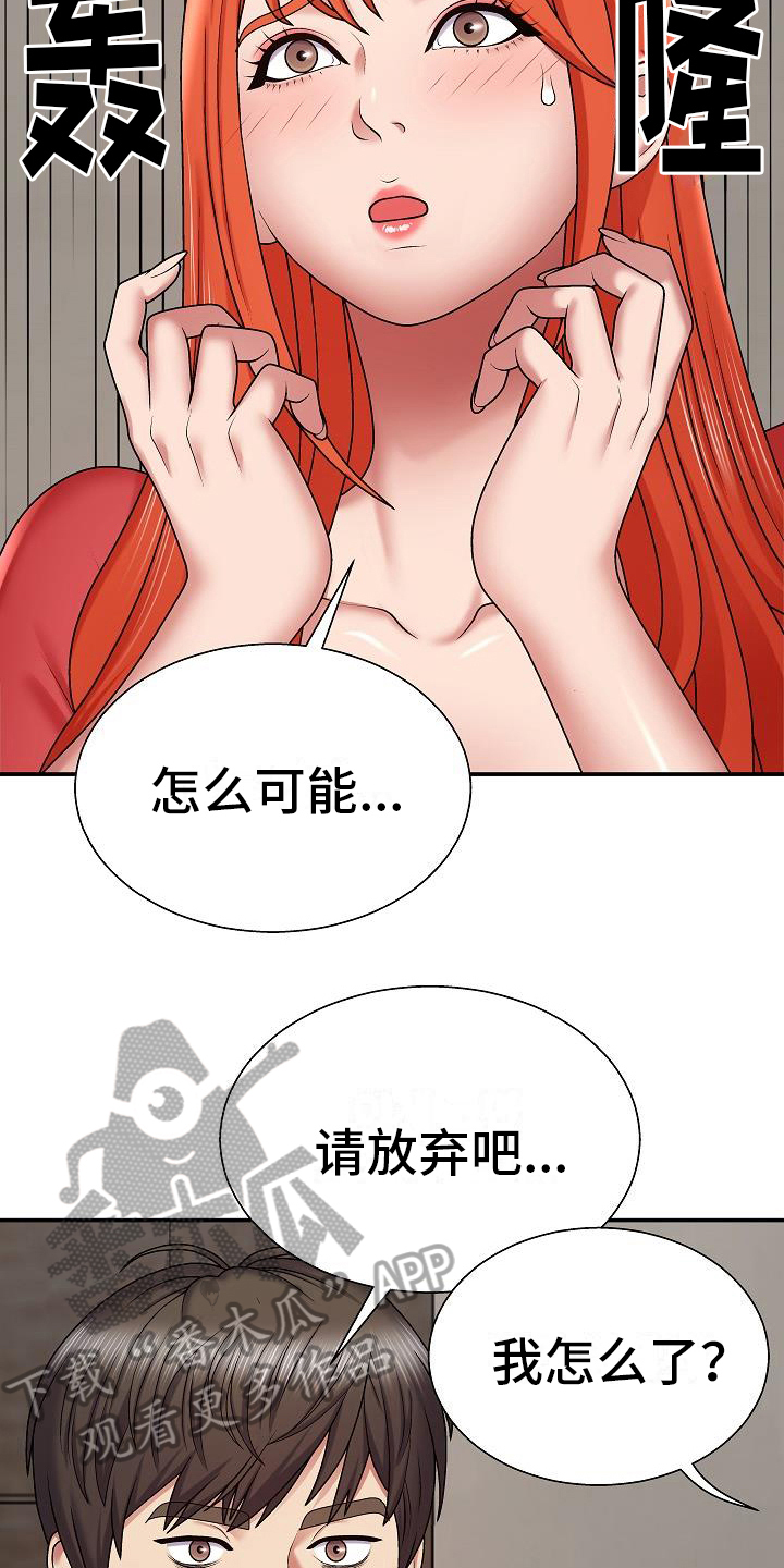 上帝住在我心里漫画,第13章：证明2图