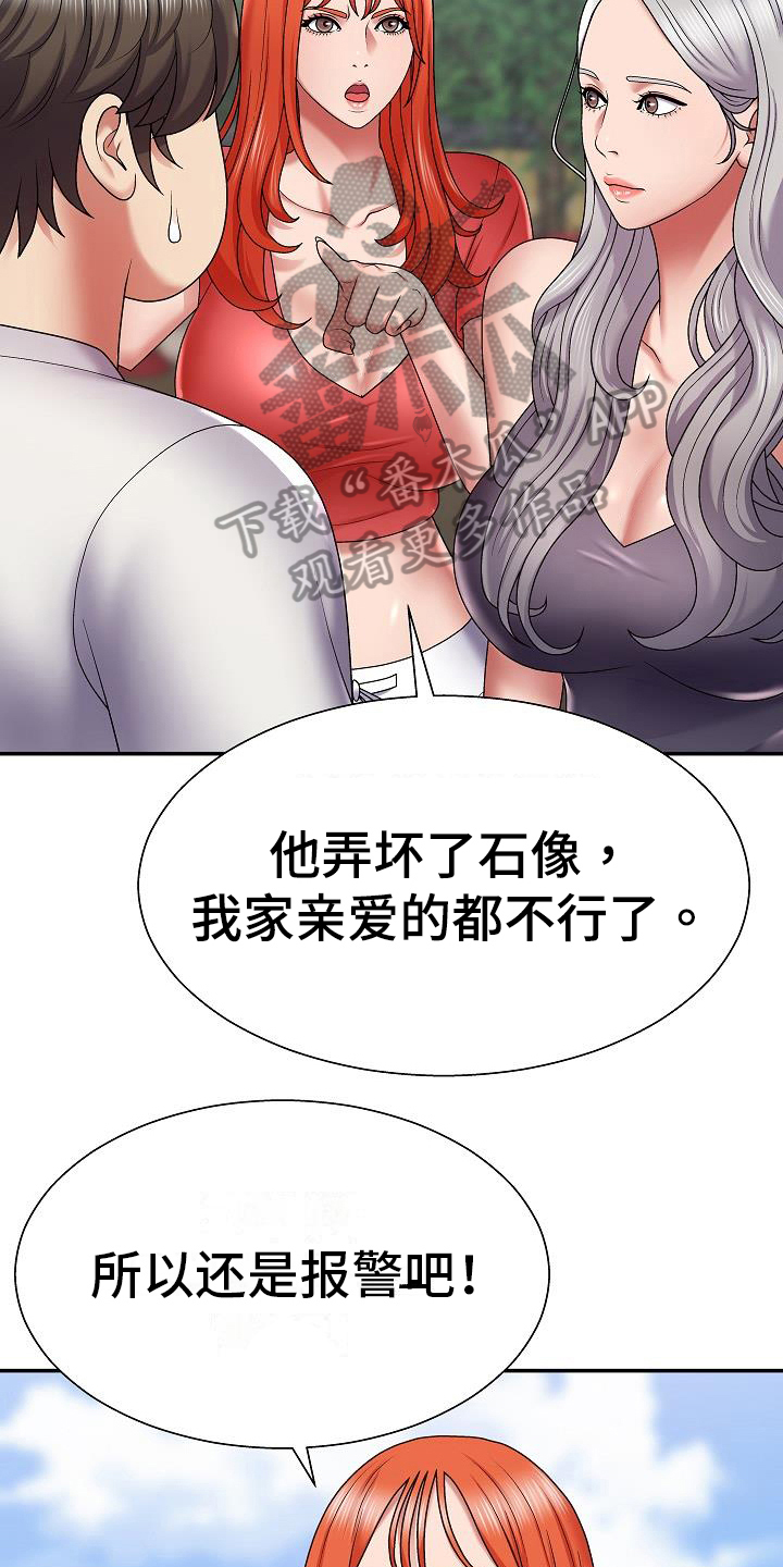 上帝住在我心里漫画,第4章：石像损毁2图