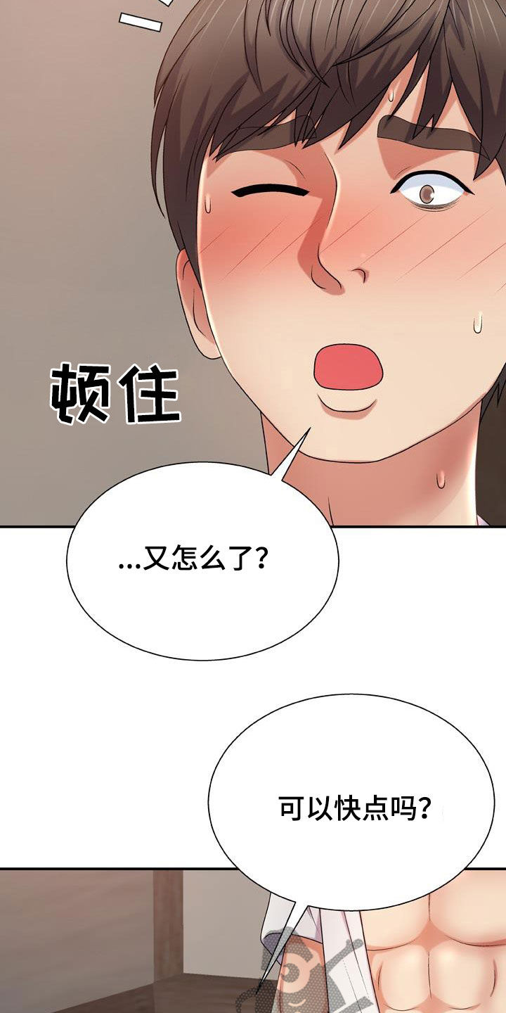 上帝住在众人之中漫画,第24章：重新开始2图