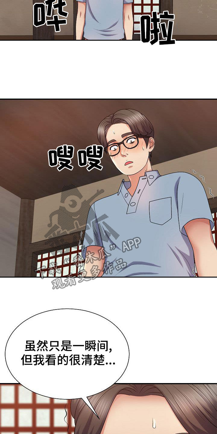 上帝在我们心中漫画,第25章：白活了2图