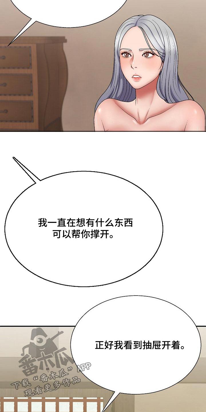 上帝就在我心中漫画,第41章：忽悠2图