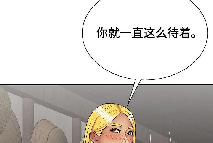 上帝在我们的心里漫画,第43章：怎么了1图