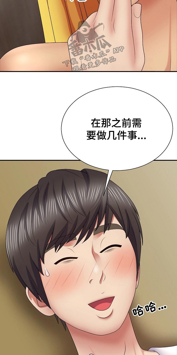 上帝在我家漫画,第40章：你在干嘛1图