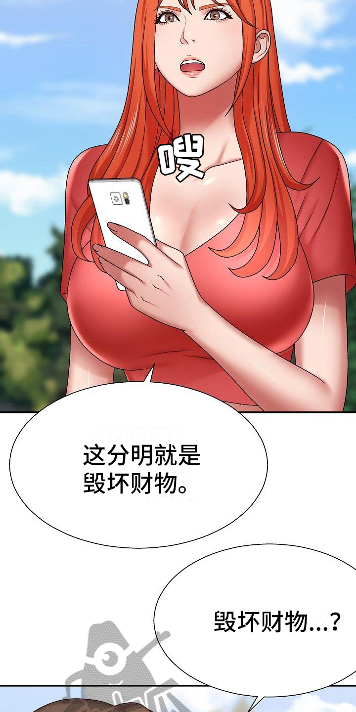 上帝住在我心里漫画,第4章：石像损毁1图