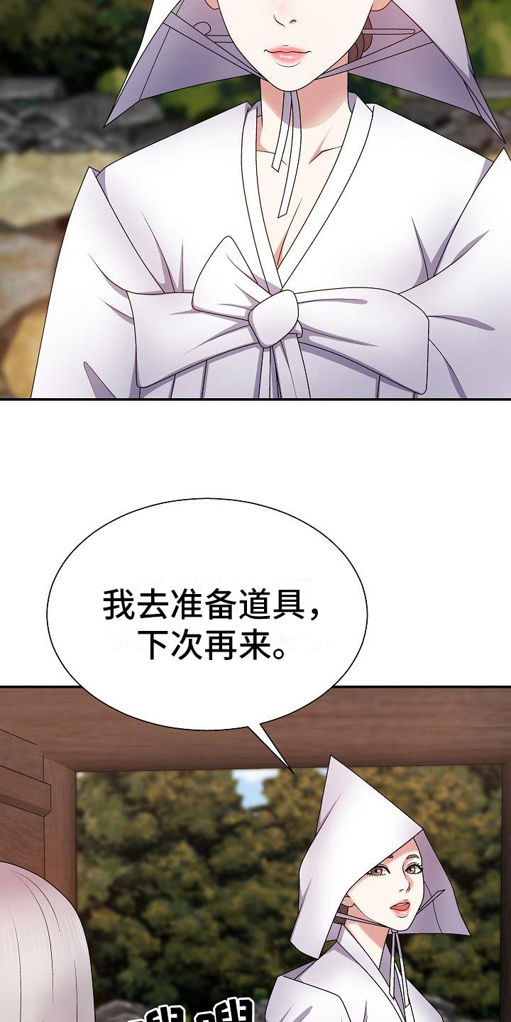 上帝在你心中漫画,第17章：吩咐1图